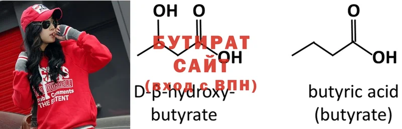 магазин продажи   Абдулино  БУТИРАТ вода 